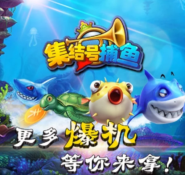 Boss挑战捕鱼 - 巨型Boss鱼，高回报挑战
